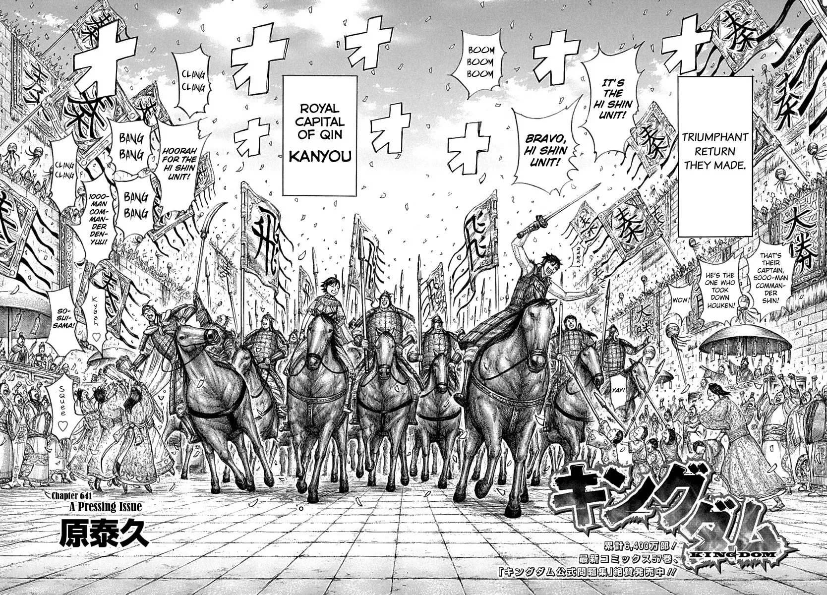 Kingdom Chapter 641 page 4 - 