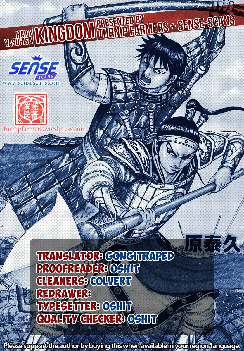Kingdom Chapter 643 page 1 - 