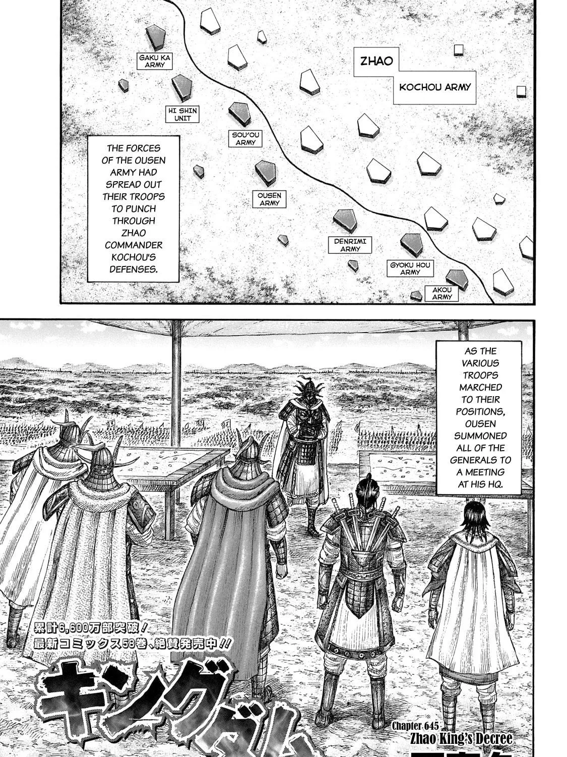 Kingdom Chapter 645 page 3 - 