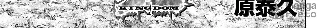 Kingdom Chapter 645 page 4 - 