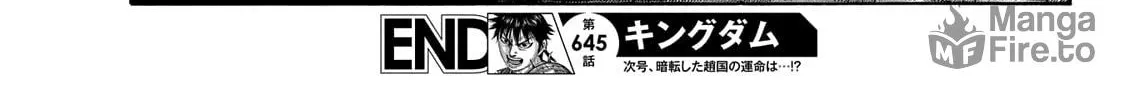 Kingdom Chapter 645 page 40 - 