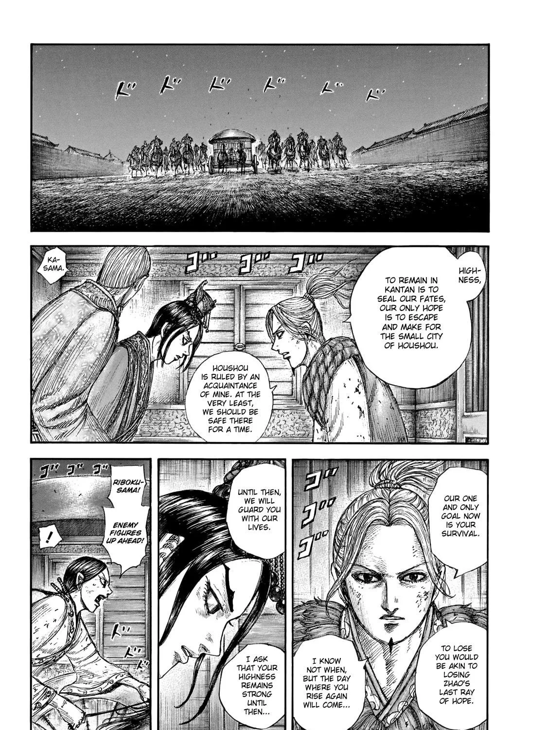 Kingdom Chapter 646 page 17 - 