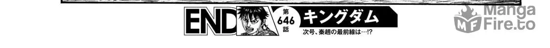 Kingdom Chapter 646 page 40 - 