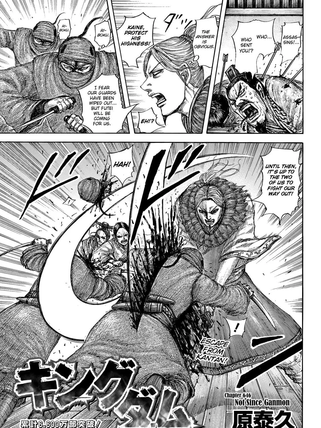 Kingdom Chapter 646 page 7 - 