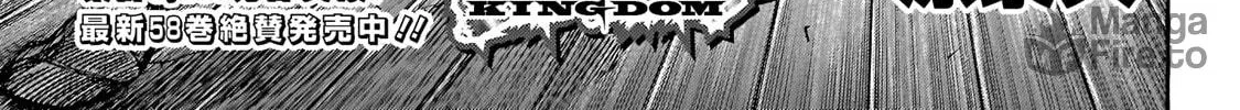 Kingdom Chapter 646 page 8 - 