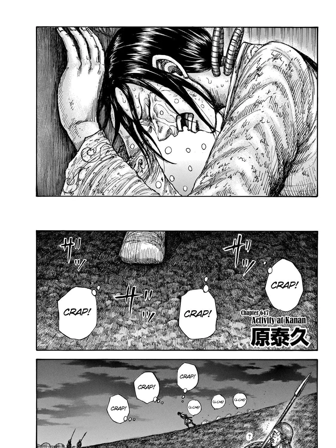 Kingdom Chapter 647 page 3 - 