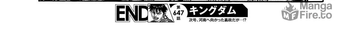 Kingdom Chapter 647 page 40 - 