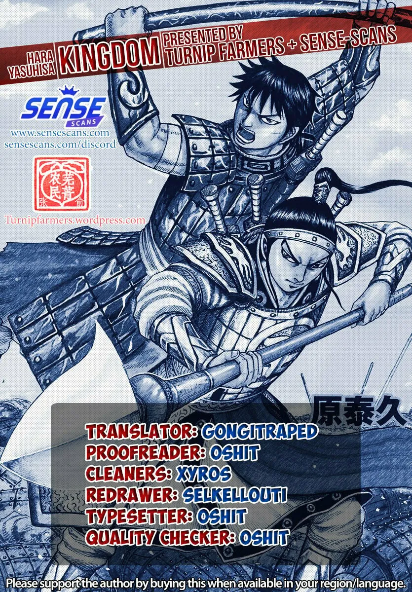 Kingdom Chapter 648 page 1 - 