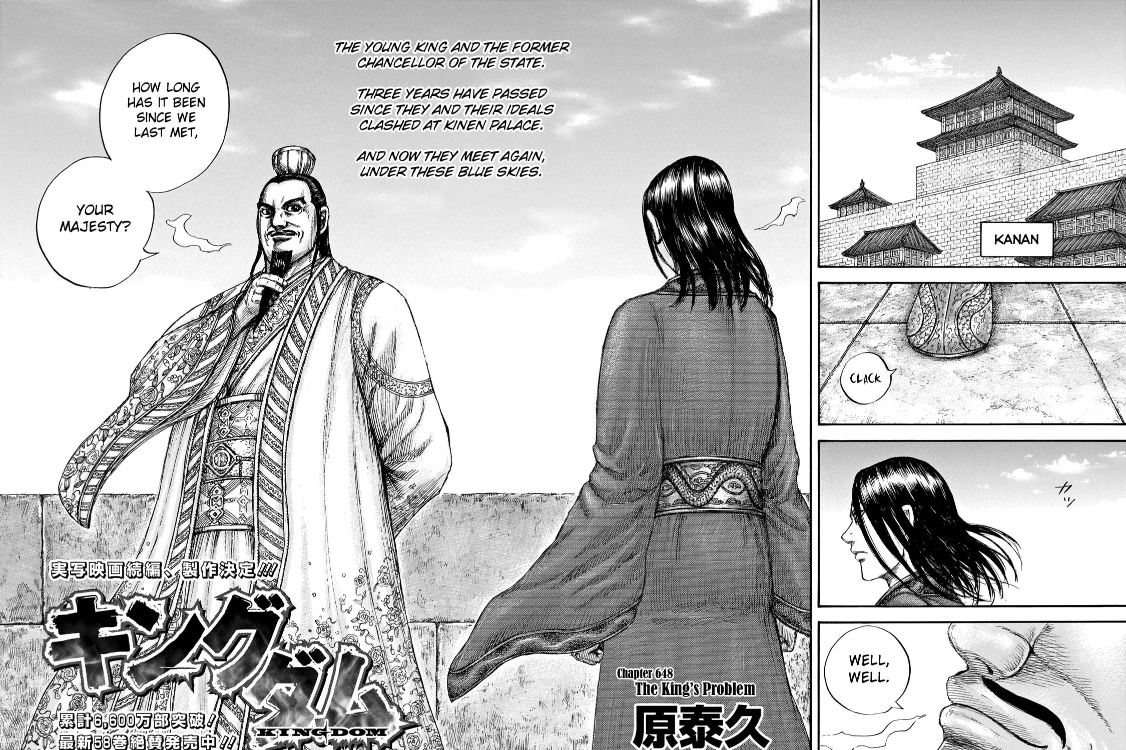 Kingdom Chapter 648 page 5 - 