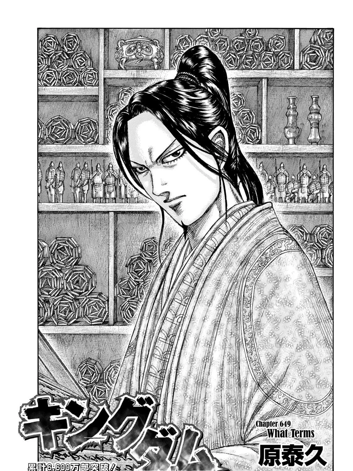 Kingdom Chapter 649 page 3 - 