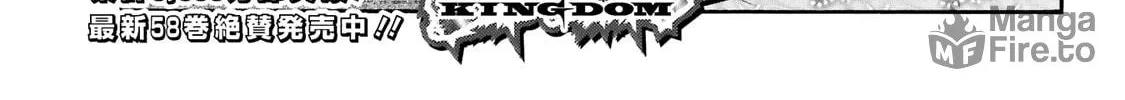 Kingdom Chapter 649 page 4 - 