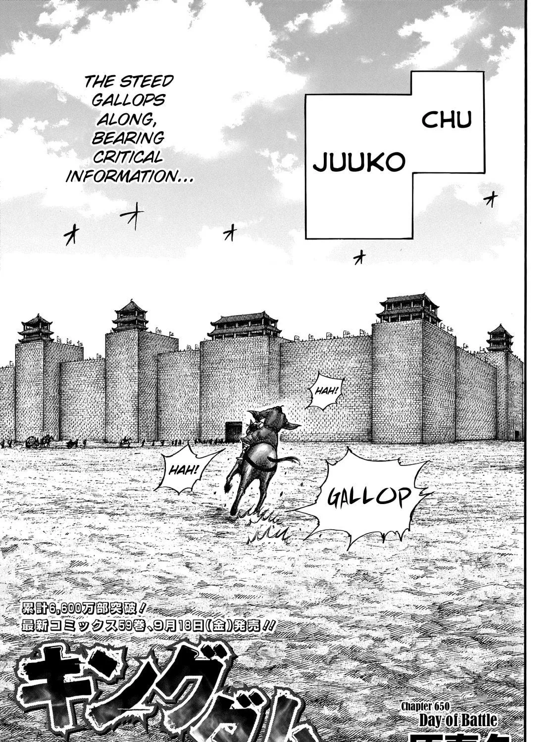 Kingdom Chapter 650 page 3 - 