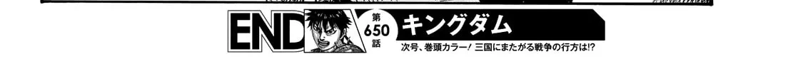 Kingdom Chapter 650 page 36 - 