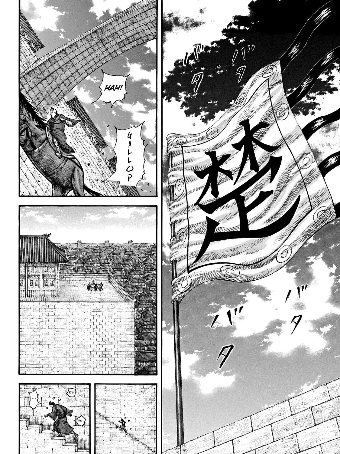Kingdom Chapter 650 page 5 - 