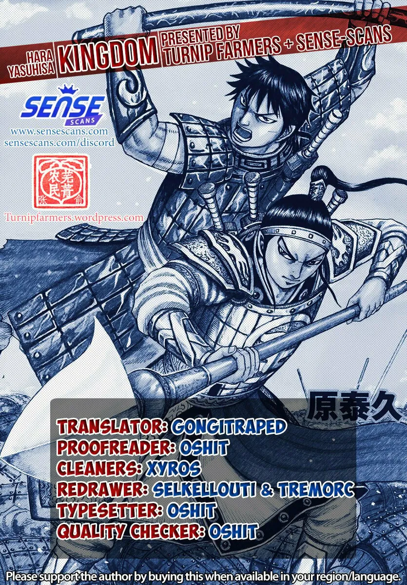 Kingdom Chapter 651 page 1 - 