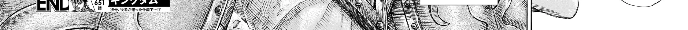 Kingdom Chapter 651 page 36 - 