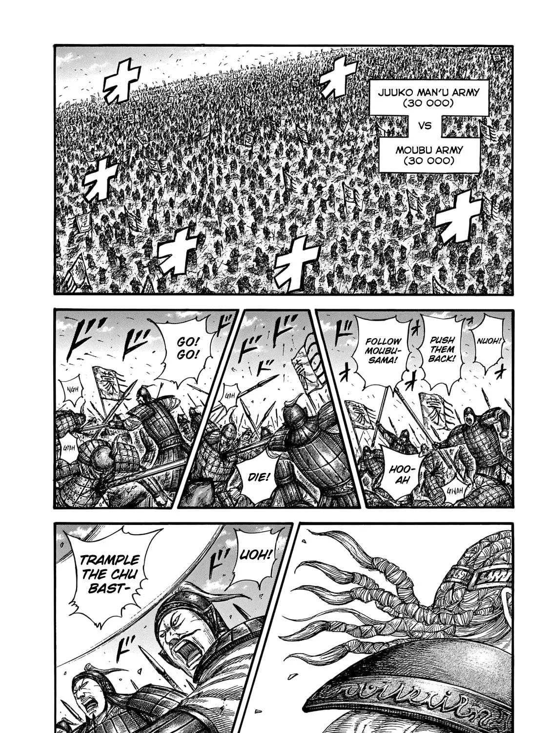 Kingdom Chapter 651 page 5 - 