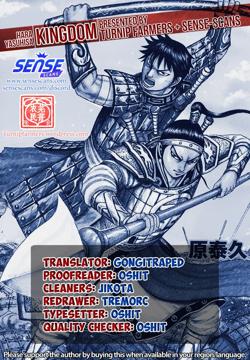Kingdom Chapter 652 page 1 - 