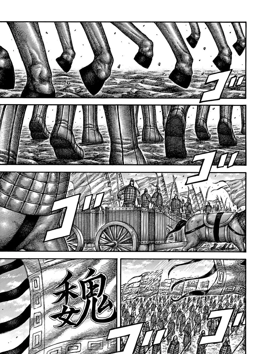 Kingdom Chapter 652 page 21 - 