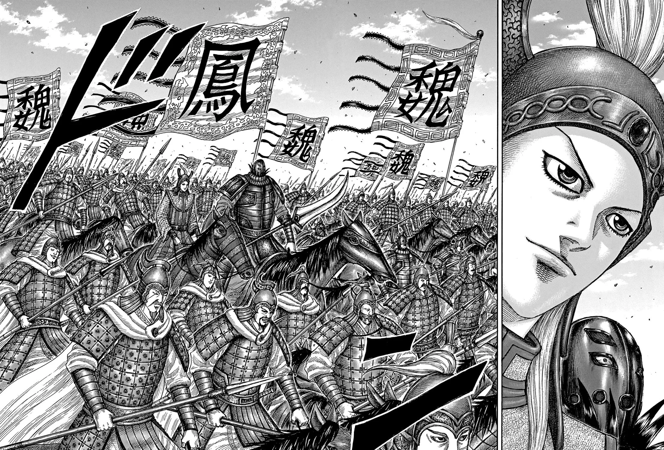 Kingdom Chapter 652 page 23 - 