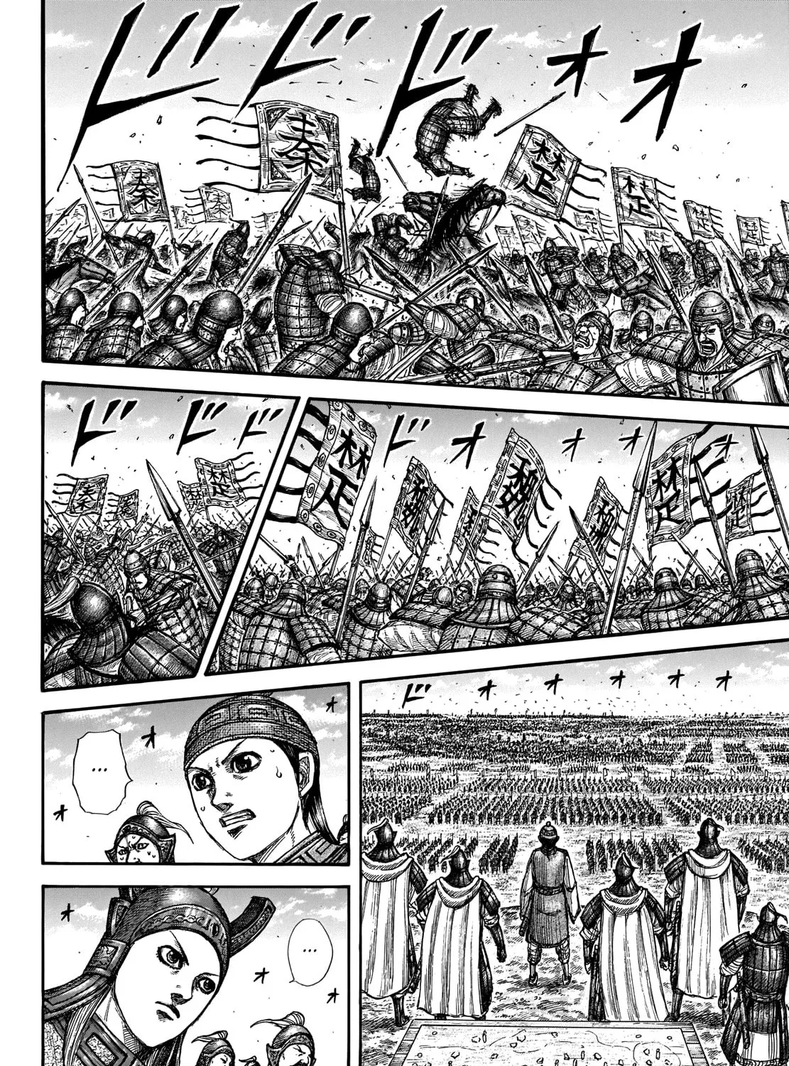 Kingdom Chapter 653 page 13 - 