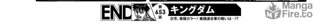 Kingdom Chapter 653 page 34 - 