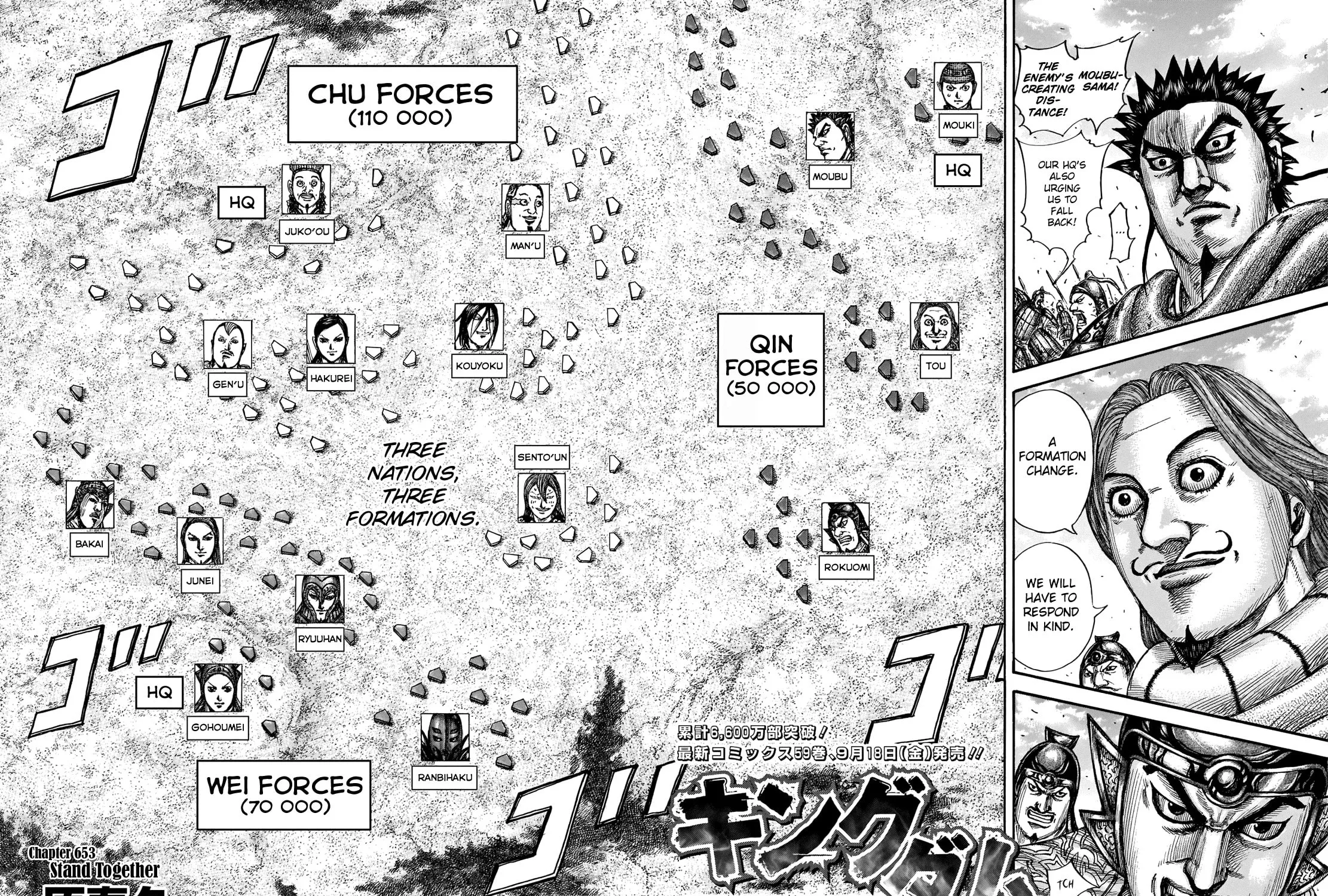Kingdom Chapter 653 page 5 - 