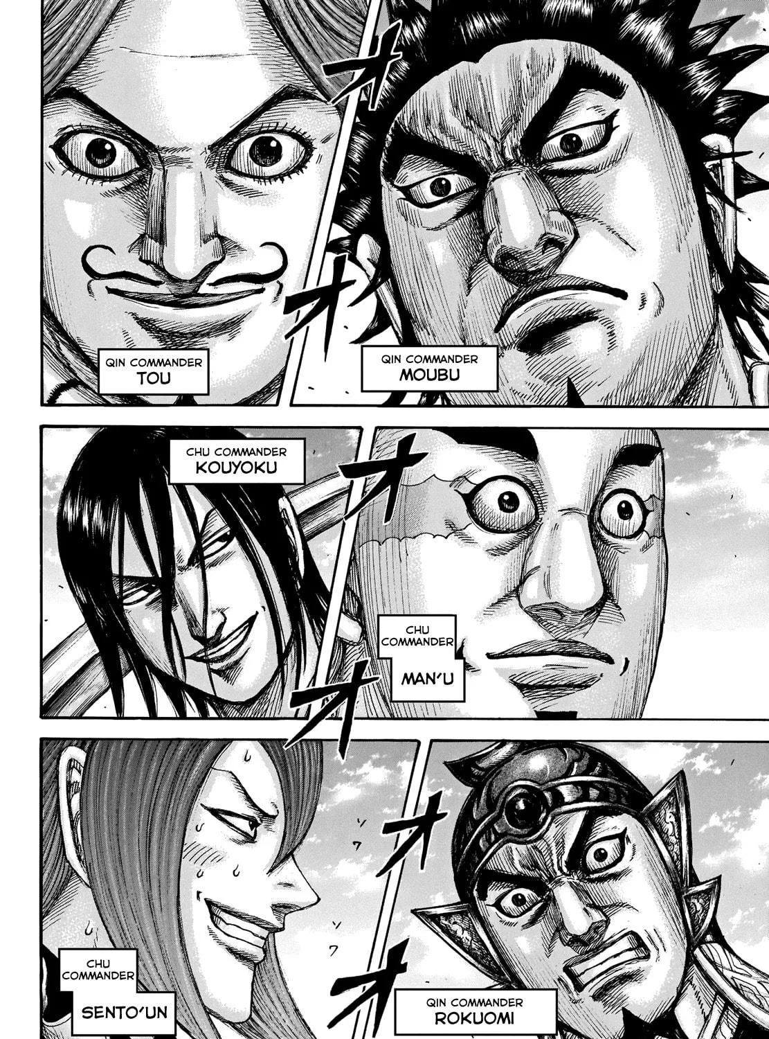 Kingdom Chapter 653 page 7 - 