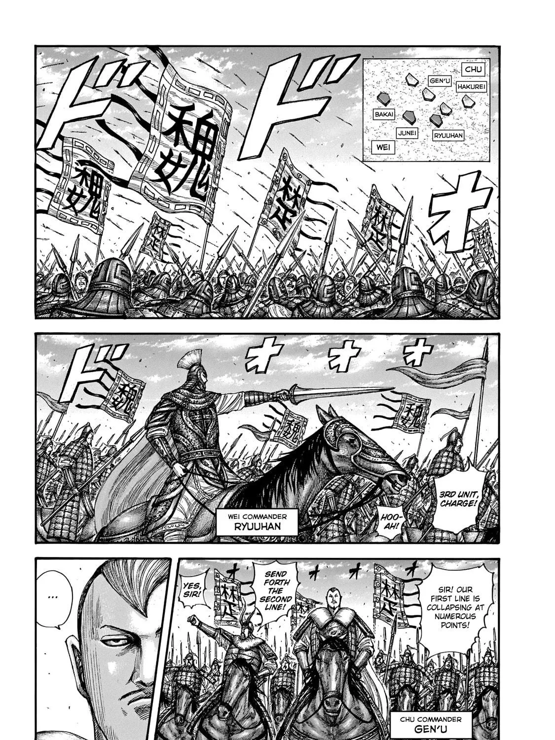 Kingdom Chapter 654 page 7 - 