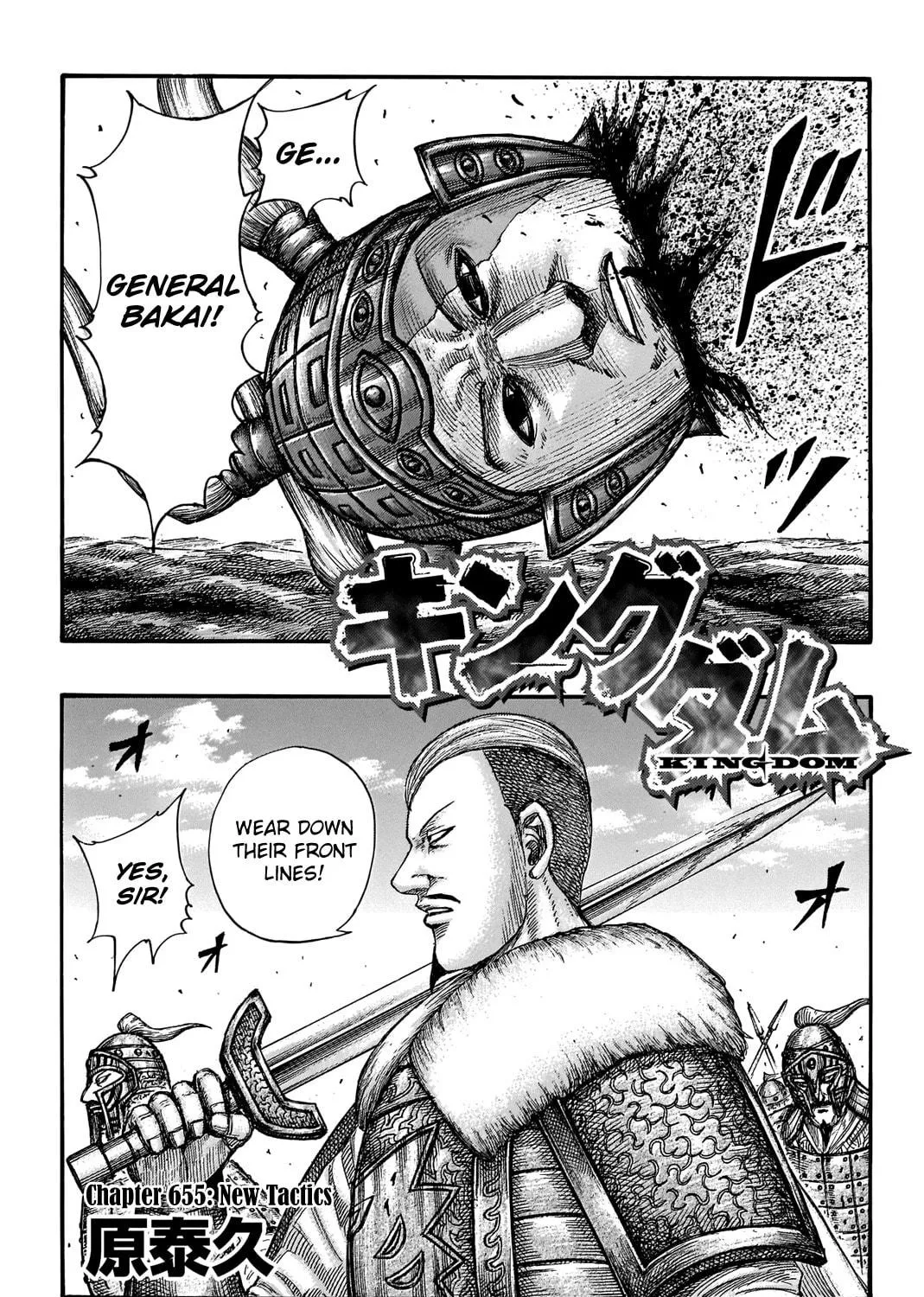 Kingdom Chapter 655 page 3 - 