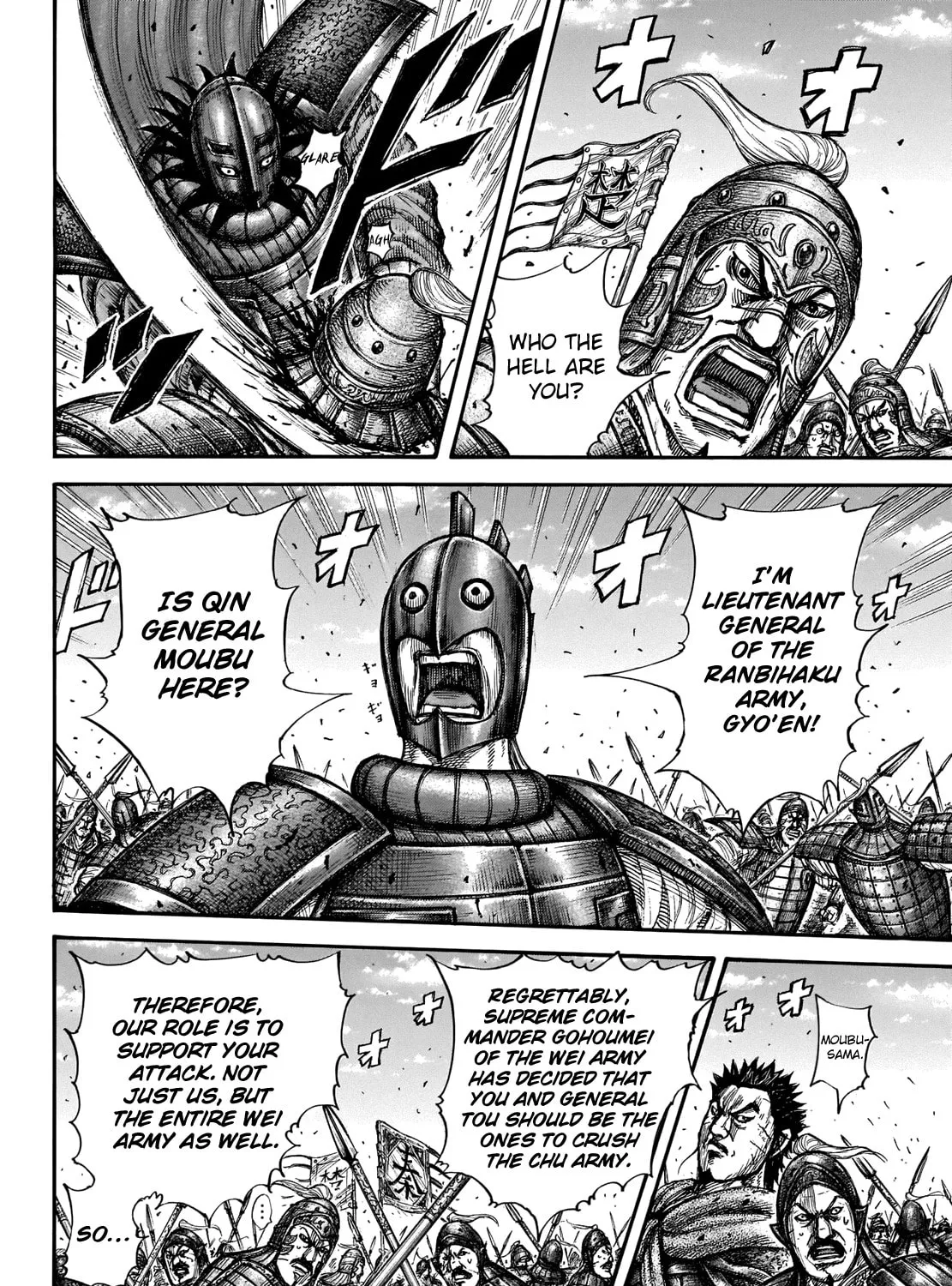 Kingdom Chapter 656 page 5 - 