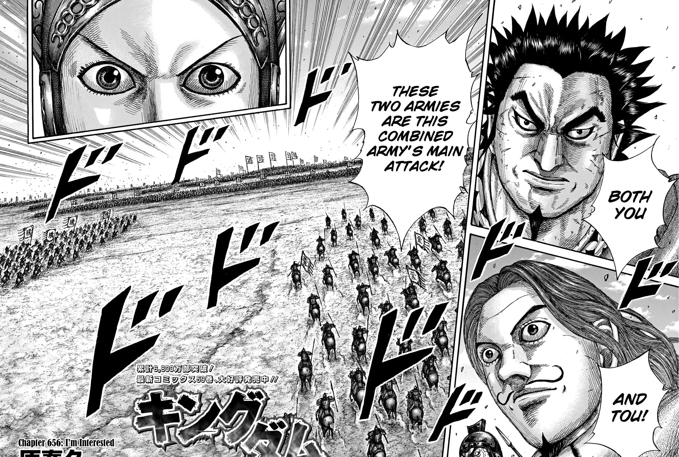 Kingdom Chapter 656 page 9 - 