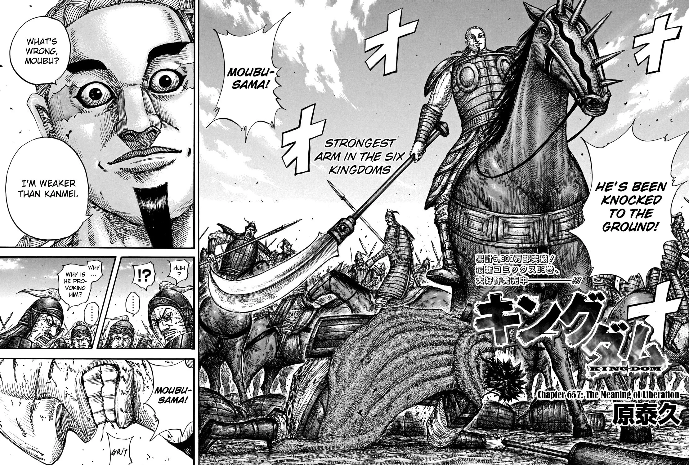 Kingdom Chapter 657 page 5 - 