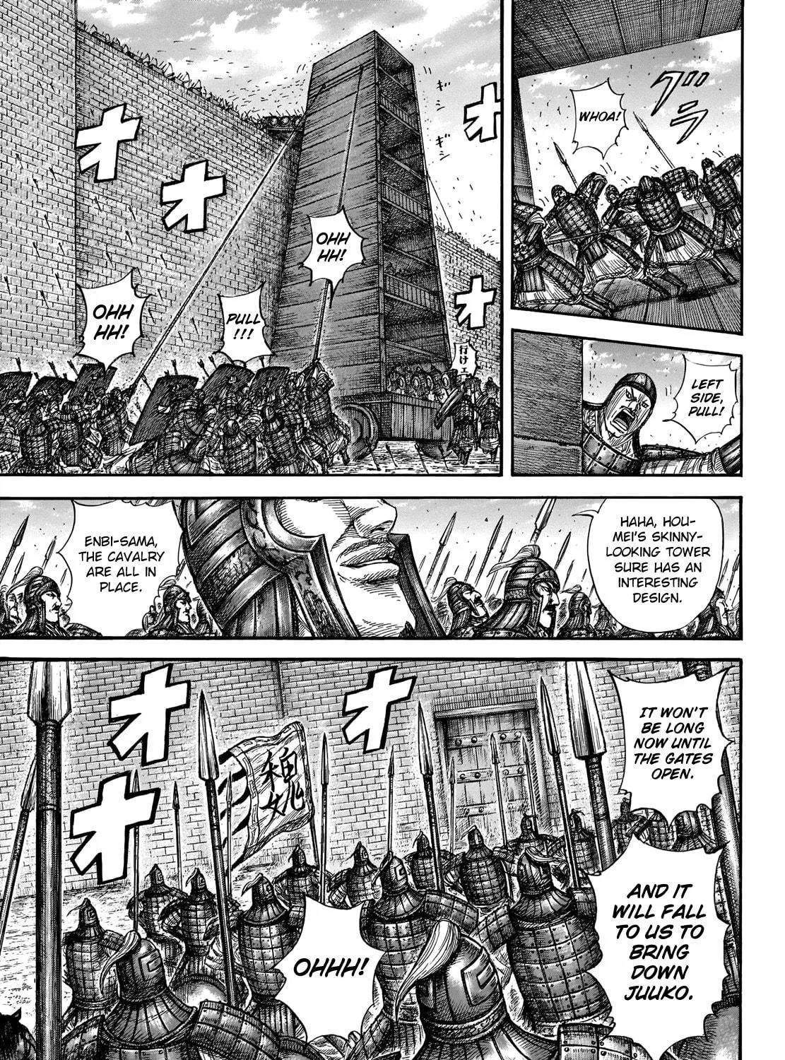 Kingdom Chapter 658 page 8 - 