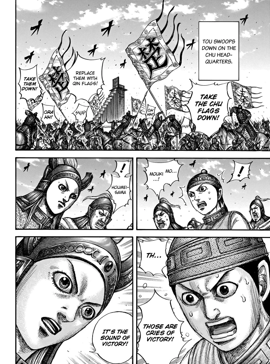 Kingdom Chapter 659 page 3 - 