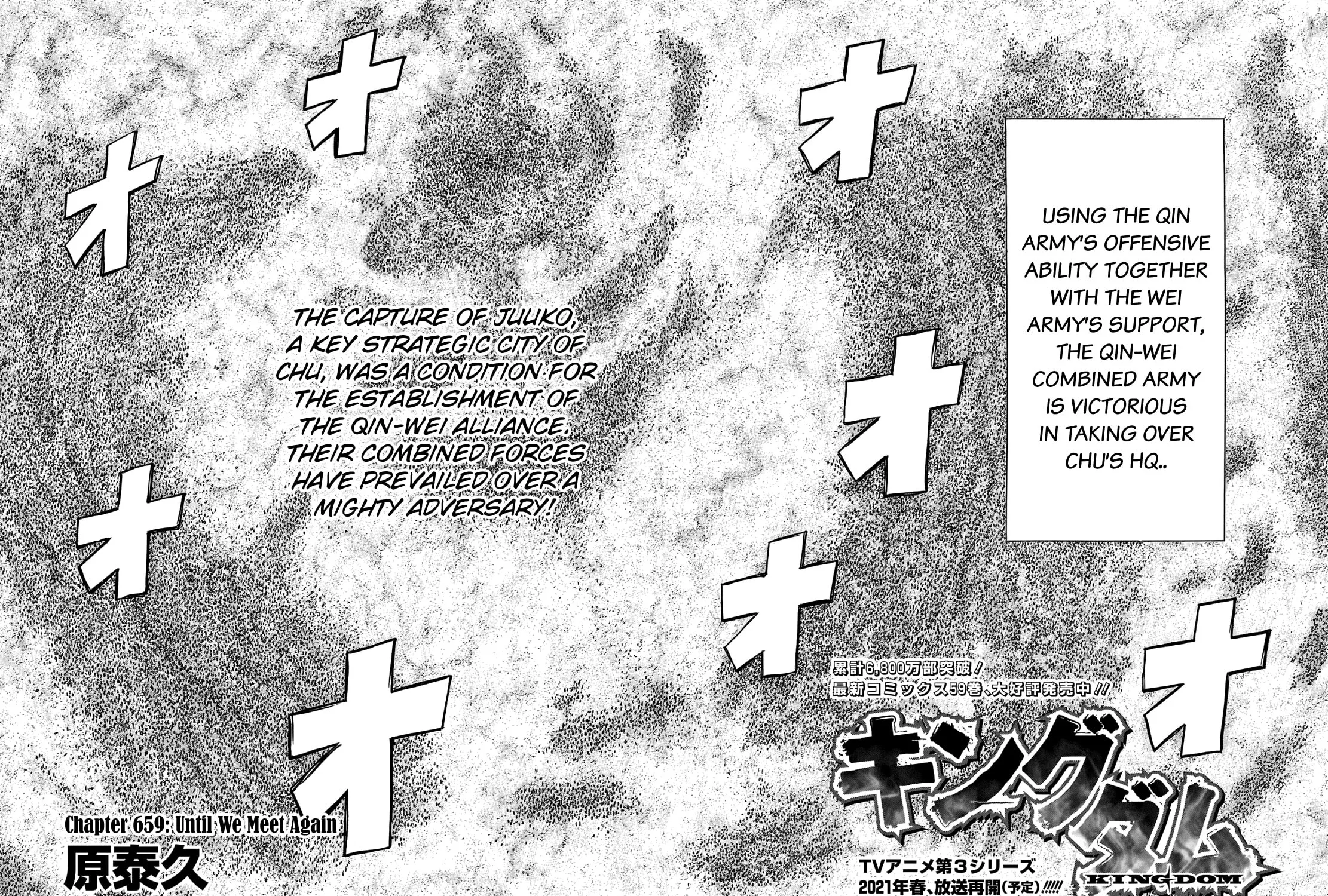Kingdom Chapter 659 page 7 - 
