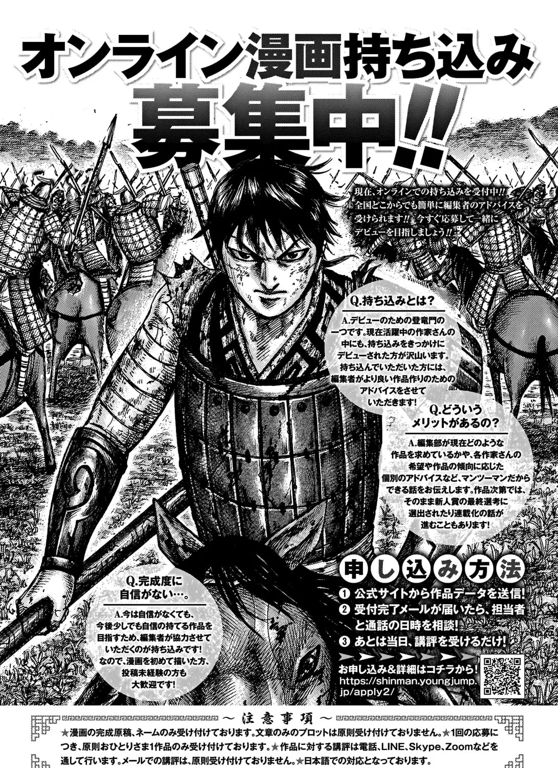 Kingdom Chapter 660 page 37 - 