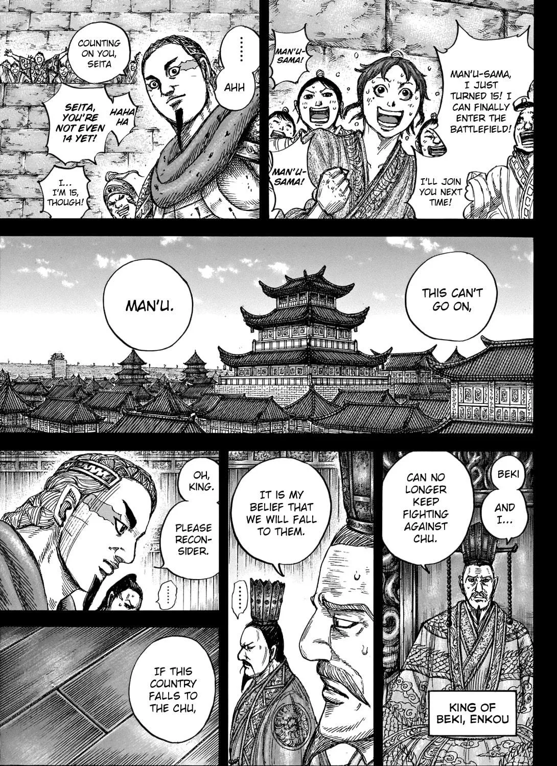 Kingdom Chapter 660 page 9 - 