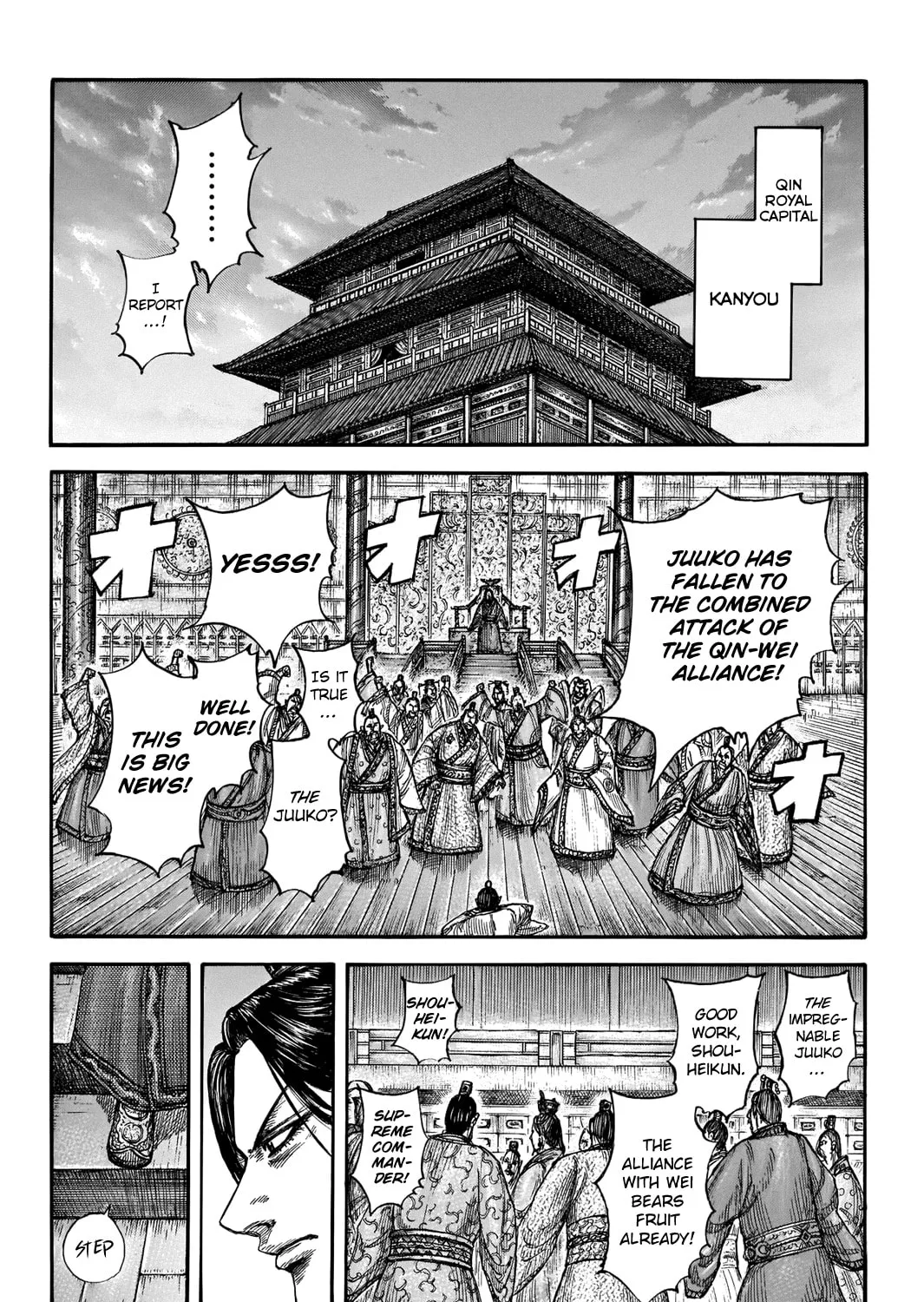 Kingdom Chapter 661 page 15 - 