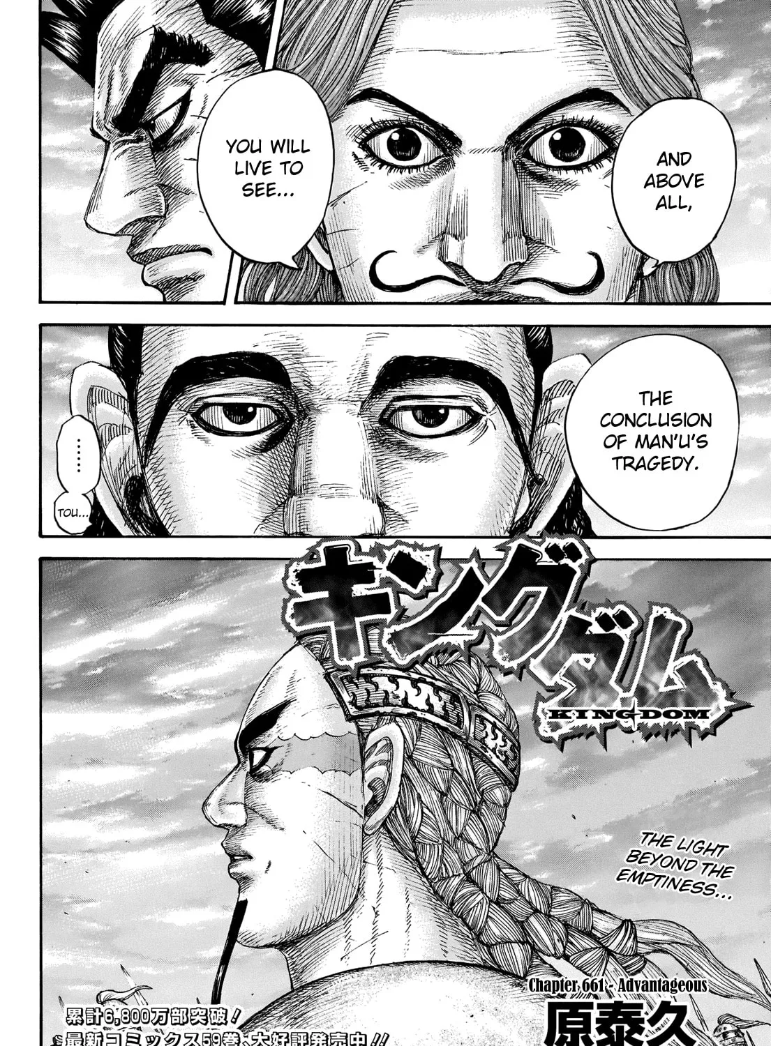 Kingdom Chapter 661 page 3 - 