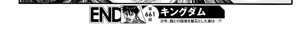 Kingdom Chapter 661 page 38 - 