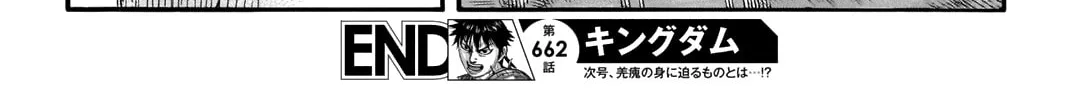 Kingdom Chapter 662 page 38 - 