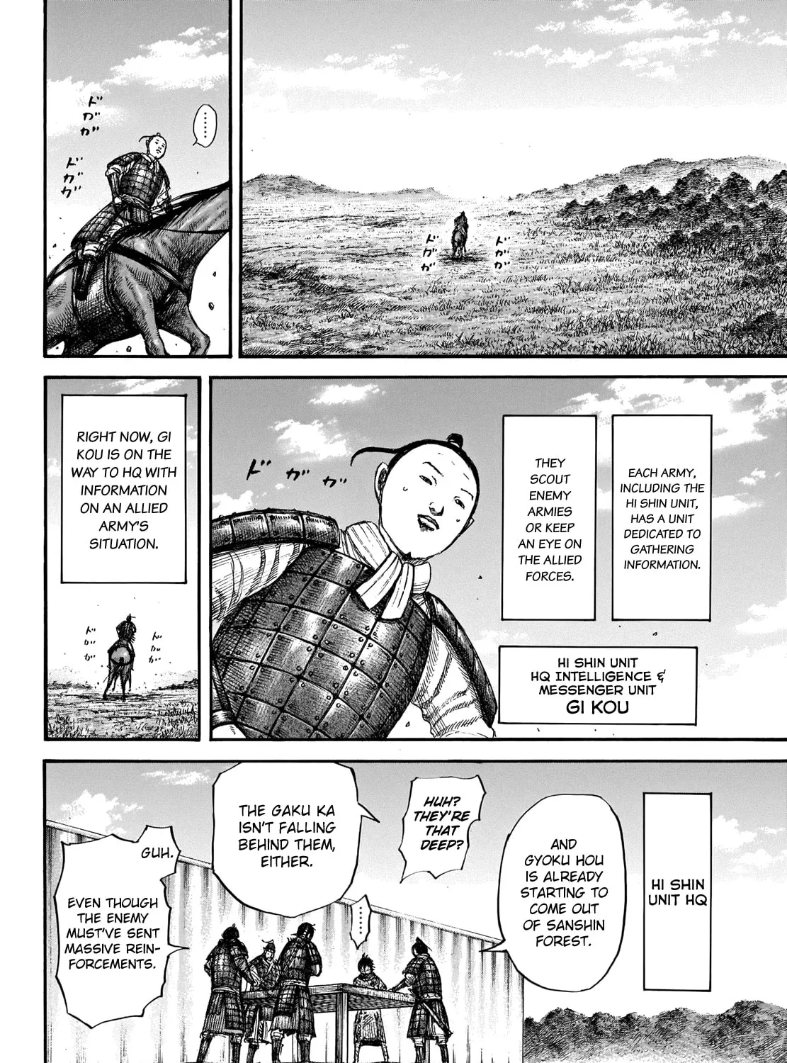 Kingdom Chapter 663 page 7 - 