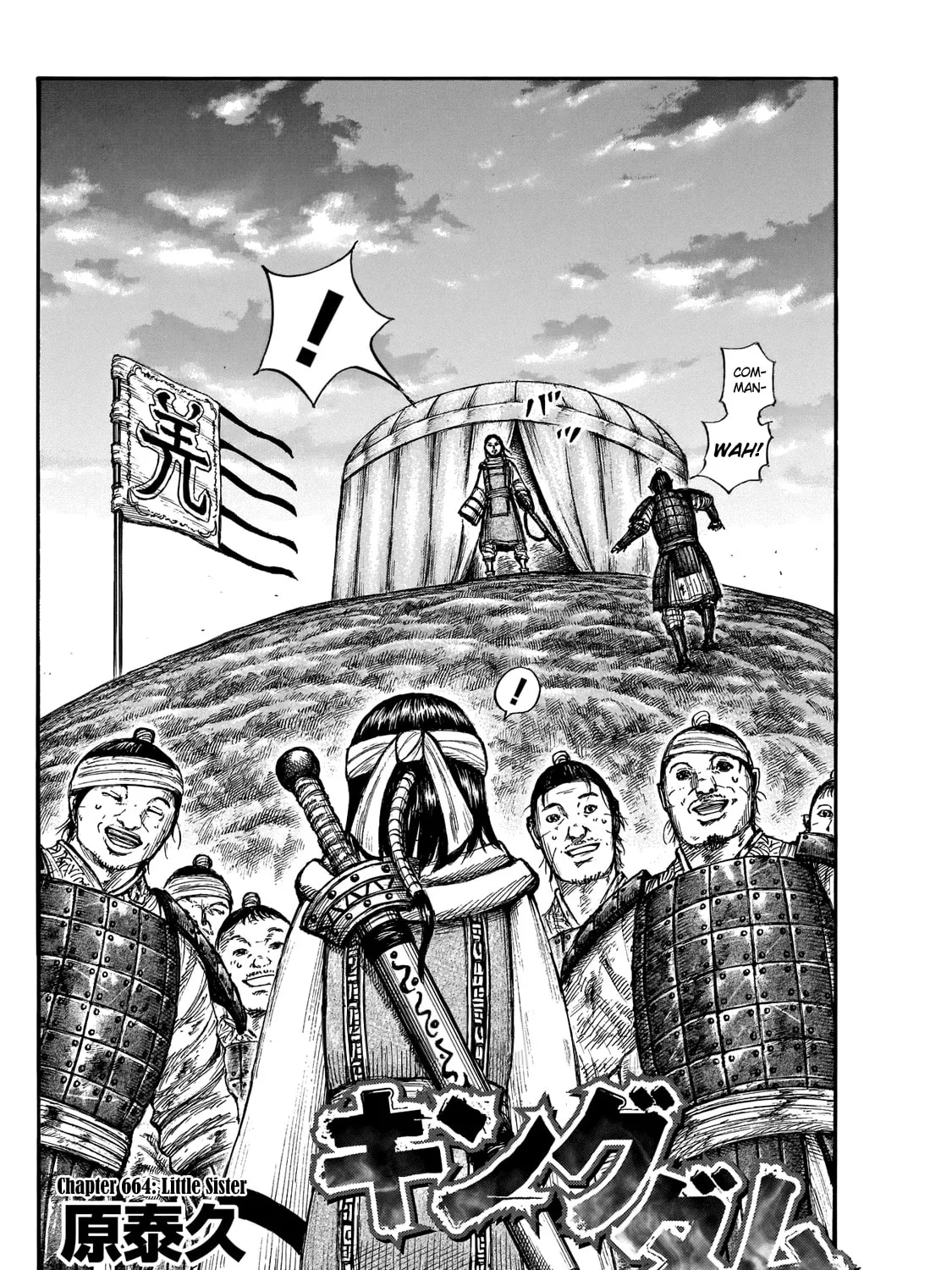 Kingdom Chapter 664 page 3 - 