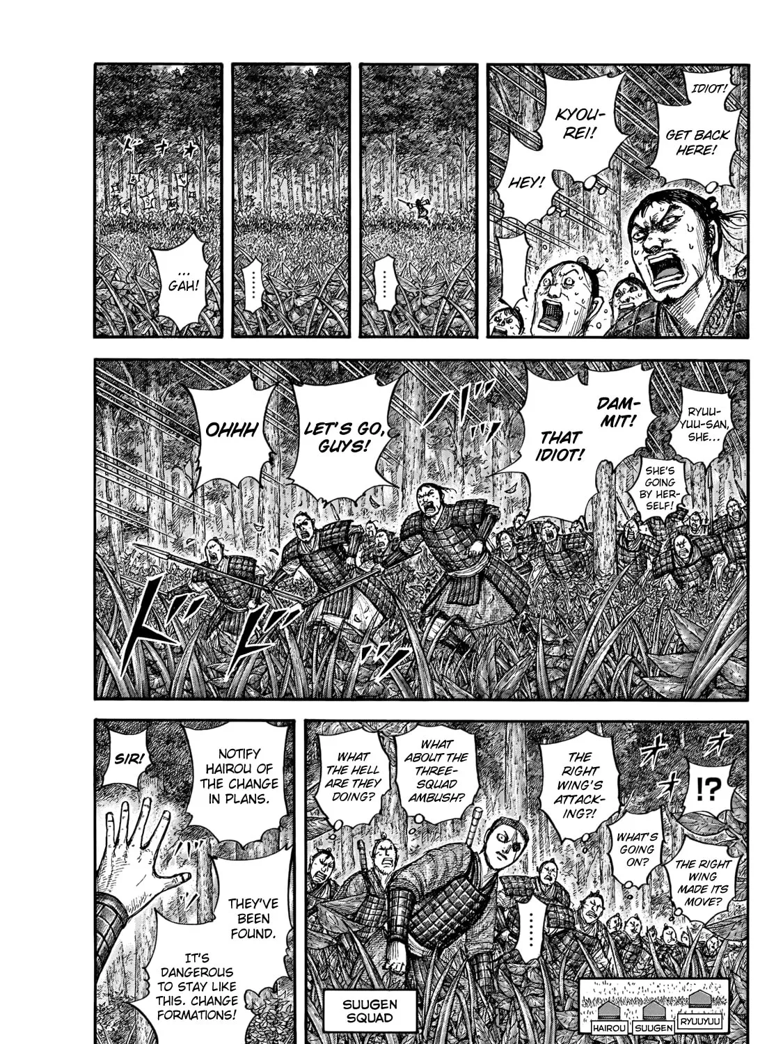 Kingdom Chapter 664 page 21 - 