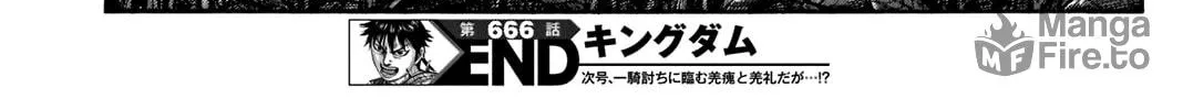 Kingdom Chapter 666 page 36 - 