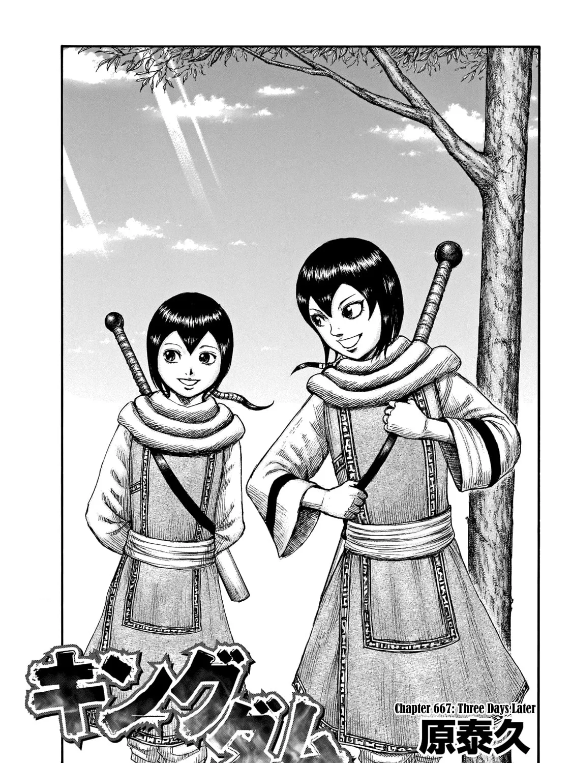Kingdom Chapter 667 page 1 - 
