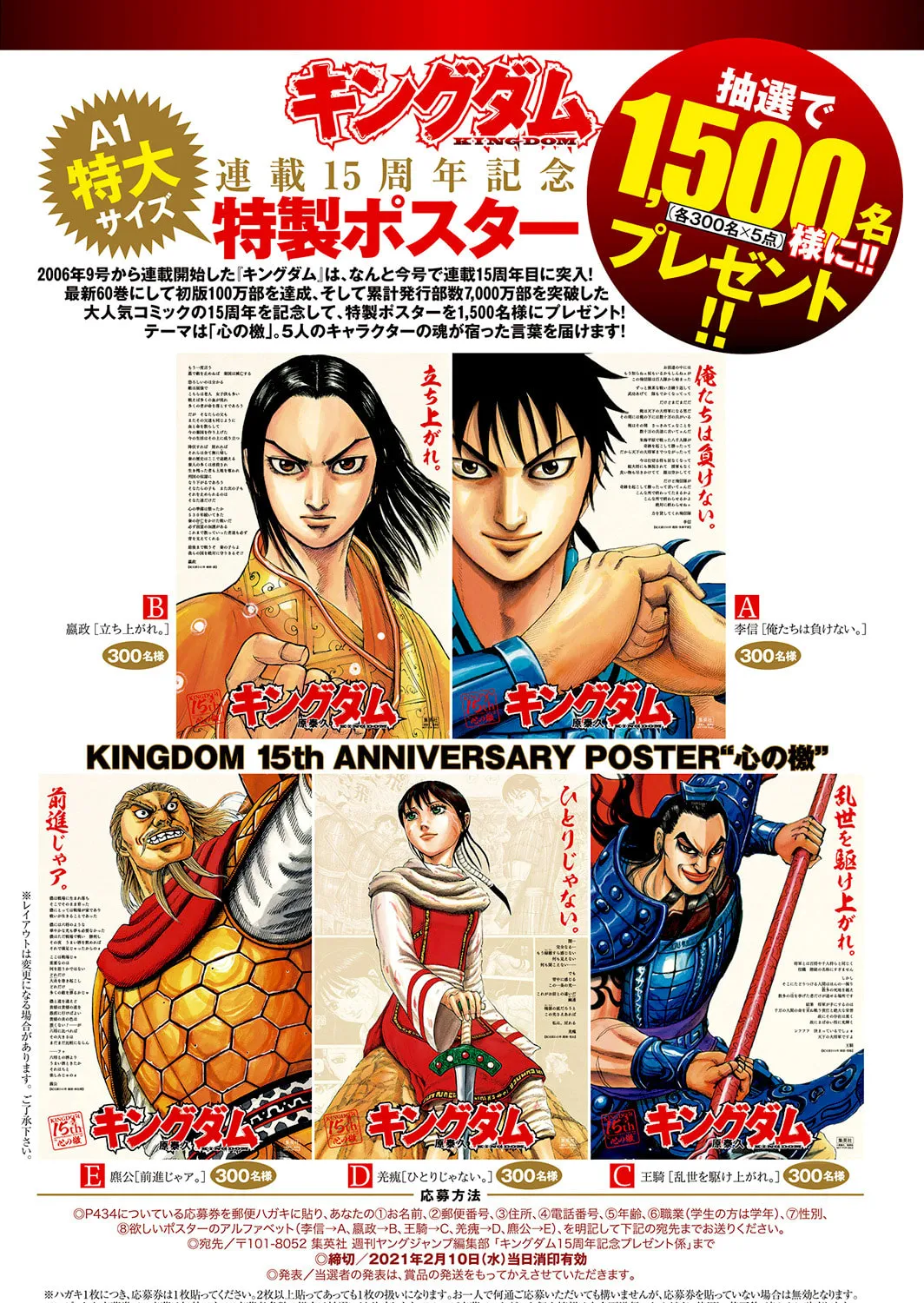 Kingdom Chapter 668 page 3 - 
