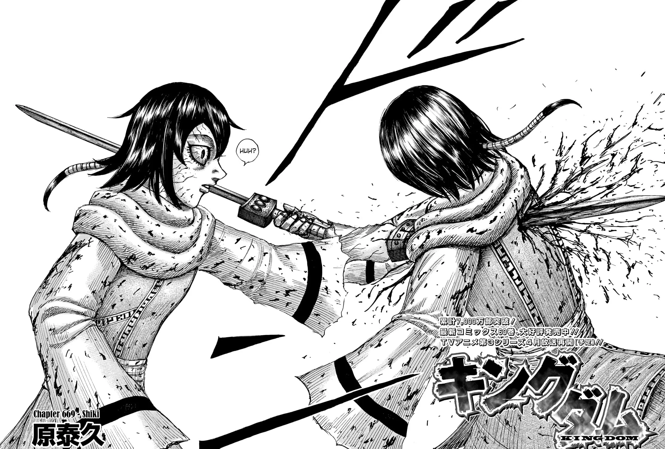 Kingdom Chapter 669 page 4 - 