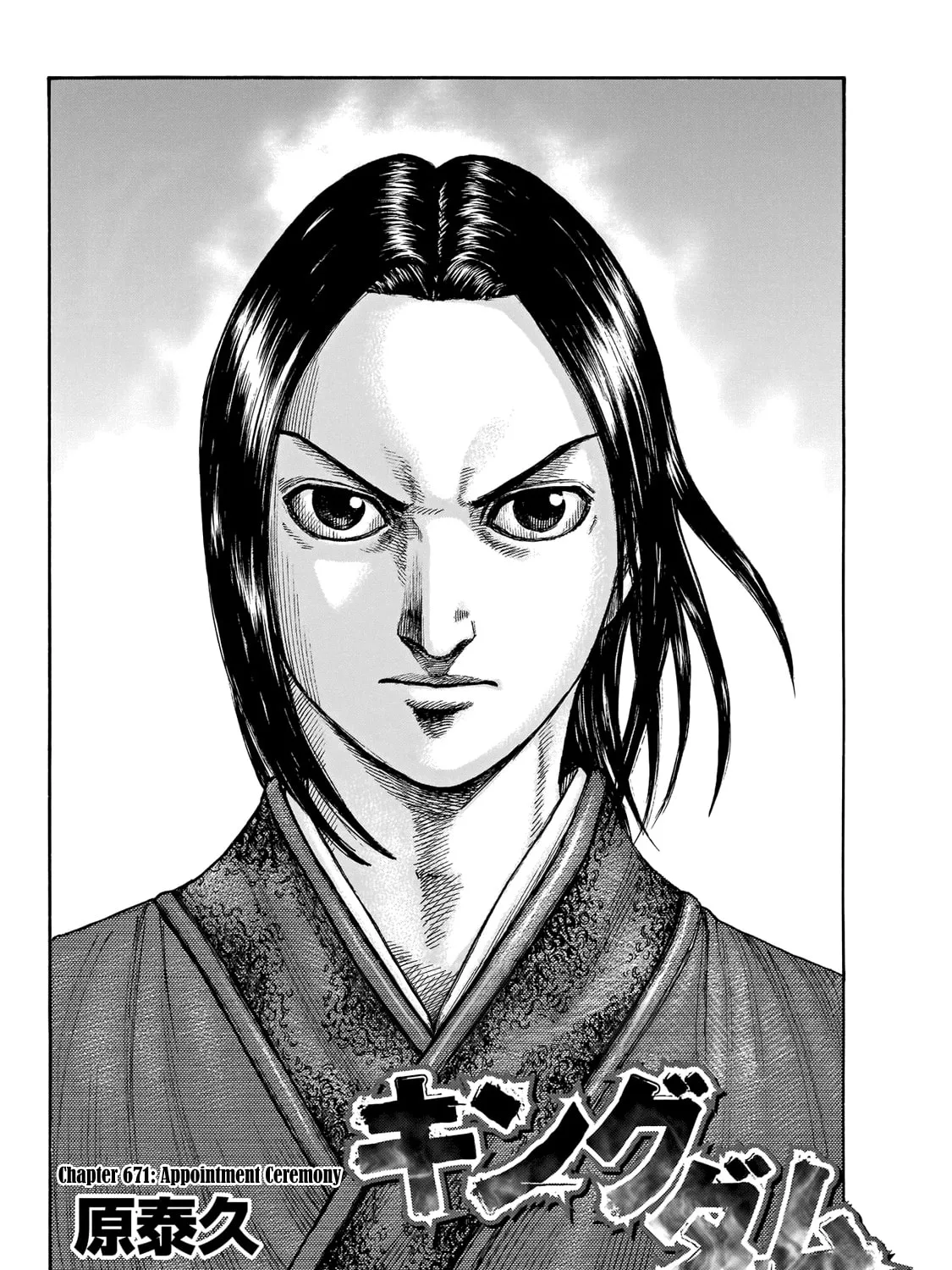 Kingdom Chapter 671 page 3 - 